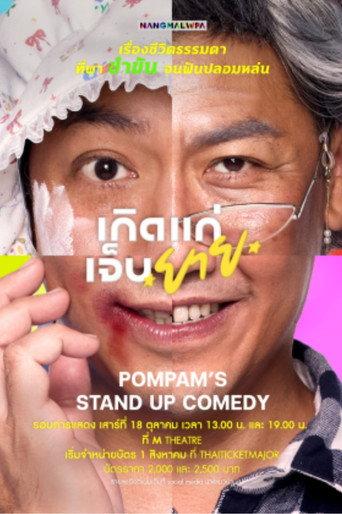 Pompam's Stand Up Comedy 1 () poster