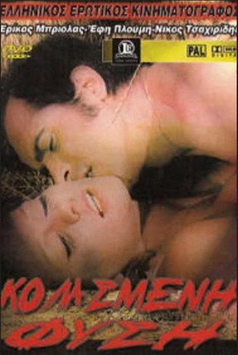 Κολασμένη φύση (1972) poster