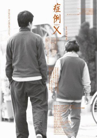 Symptom X (2008) poster