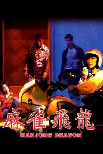 Mahjong Dragon (1997) poster