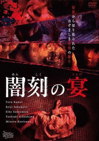 Feast of Darkness (2016) poster