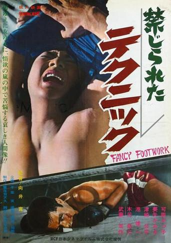 Forbidden Techniques (1966) poster