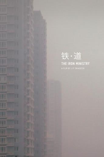 The Iron Ministry (2014) poster