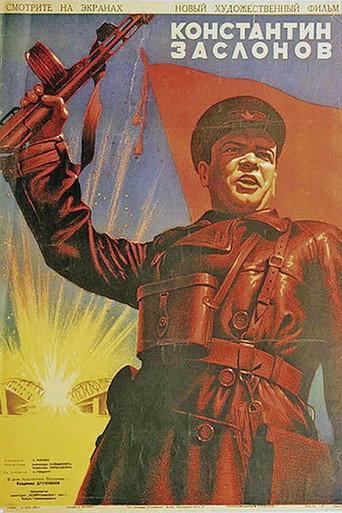 Konstantin Zaslonov (1949) poster