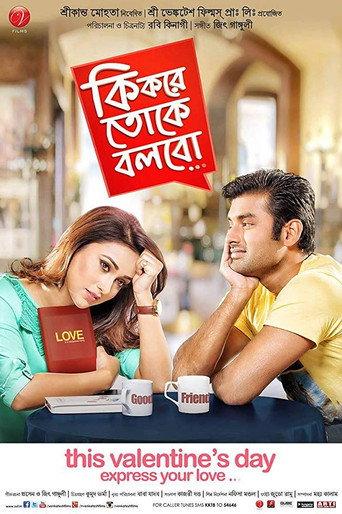 Ki Kore Toke Bolbo (2016) poster