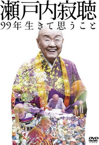 JAKUCHO: An Extraordinary Life of a Japanese Nun (2022) poster