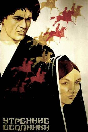 Morning Riders (1982) poster