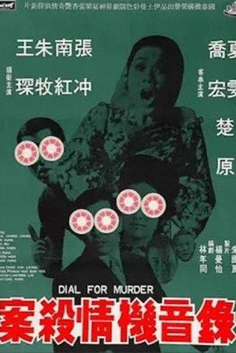 Dial for Murder (1970) poster
