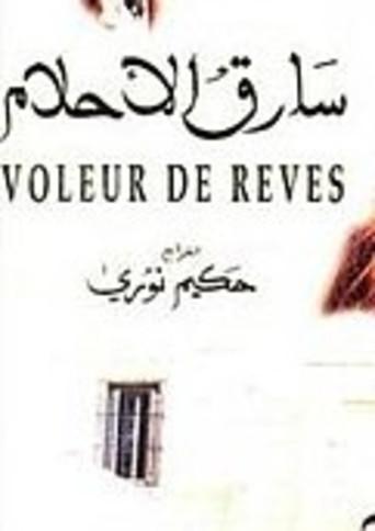 Dreams thief (1995) poster