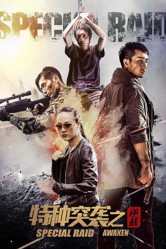 Special Forces (2024) poster