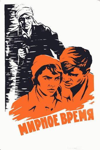Peaceful Time (1964) poster