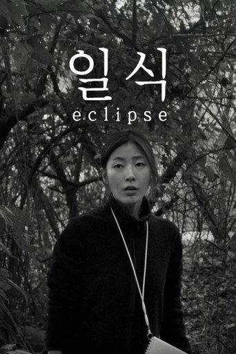 Eclipse (2021) poster