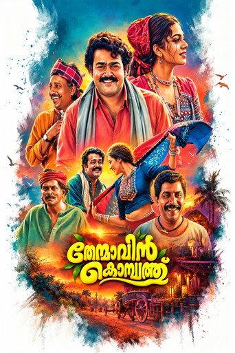 Thenmavin Kombath (1994) poster