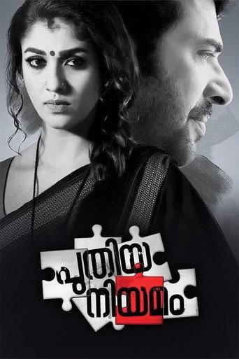 Puthiya Niyamam (2016) poster