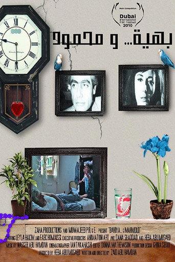 Bahiya & Mahmoud (2011) poster