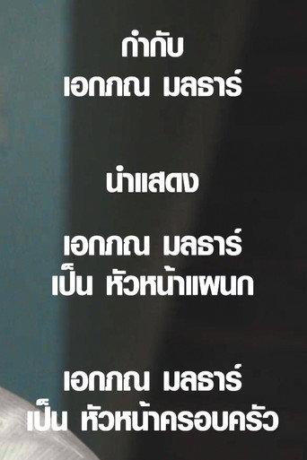 END CREDIT (2023) poster