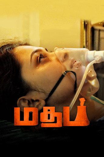 Madham (2020) poster