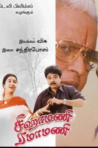 Sigamani Ramamani (2001) poster