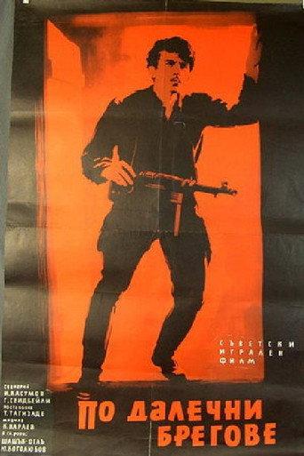 On Distant Shores (1958) poster