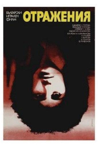 Reflections (1982) poster