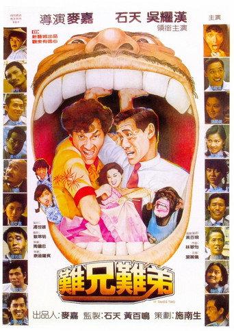 It Takes Two (1982) poster