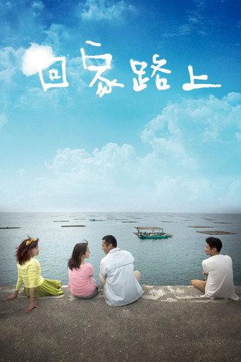 The Road Home (2015) poster