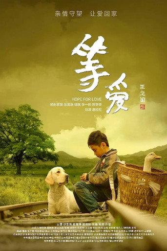 Hope For Love (2019) poster