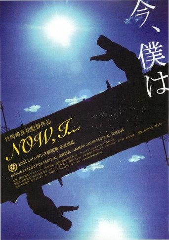 Now, I... (2008) poster