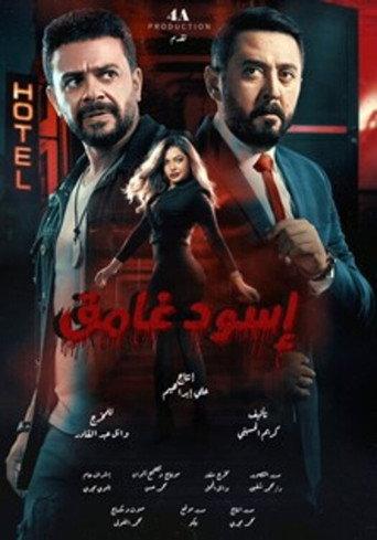 Dark Black (2021) poster