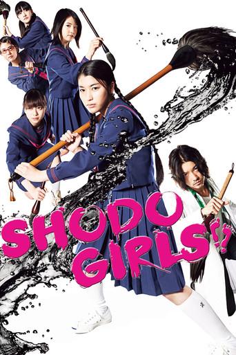 Shodo Girls!! (2010) poster