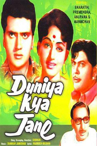 Duniya Kya Jane (1971) poster