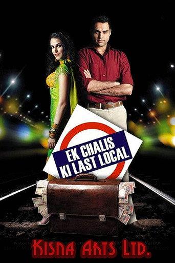 Ek Chalis Ki Last Local (2007) poster