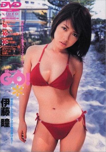 伊藤瞳:Go! (2004) poster