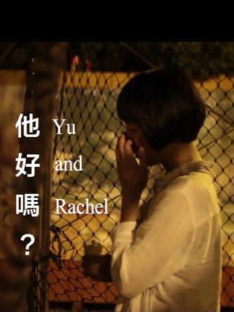 Yu and Rachel (2014) poster