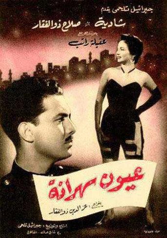 Wakeful Eyes (1956) poster