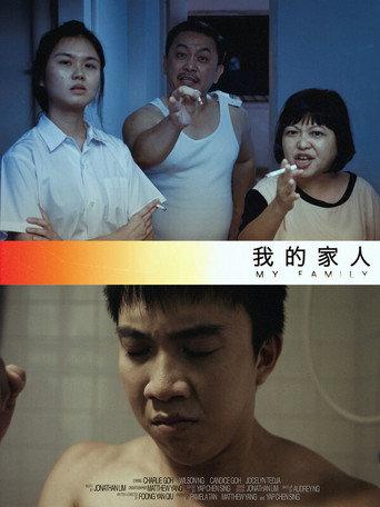 My Family (2021) poster