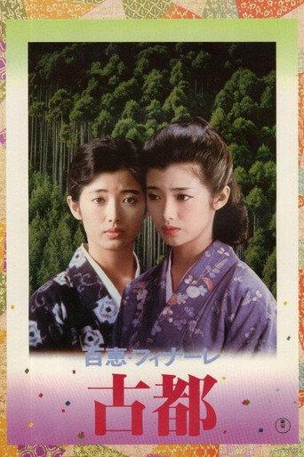 Koto: The Ancient City (1980) poster