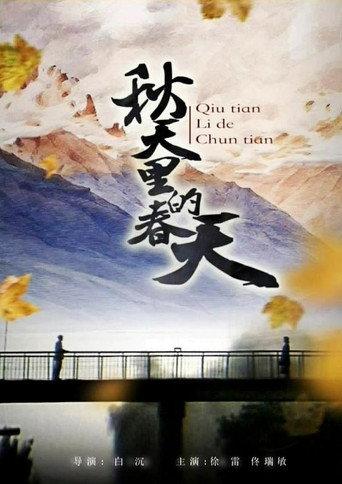 Spring in Autumn (1985) poster