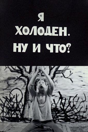 I'm Cold. So What? (1987) poster