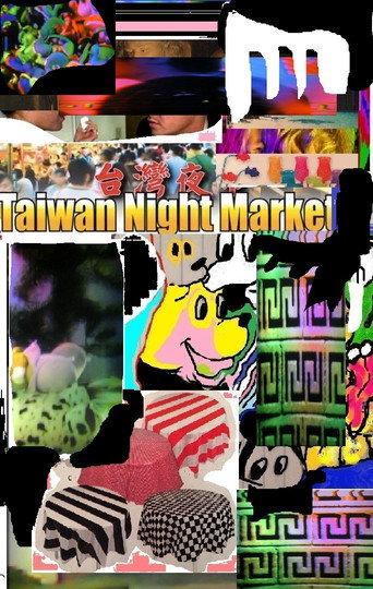 Taiwan Night Market (2018) poster