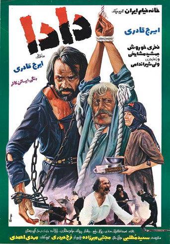 Dada (1983) poster