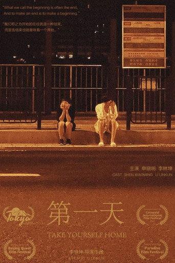 Take Yourself Home (2022) poster