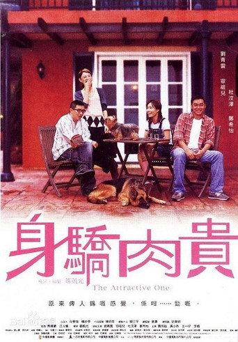 The Attractive One (2004) poster