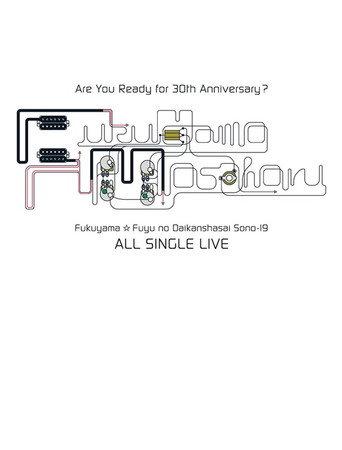 福山☆冬の大感謝祭 其の十九 ALL SINGLE LIVE (2019) poster