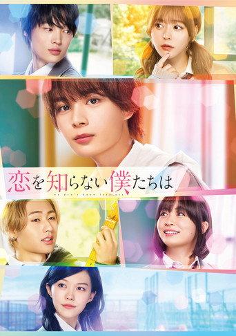 We Don't Know Love Yet (2024) poster
