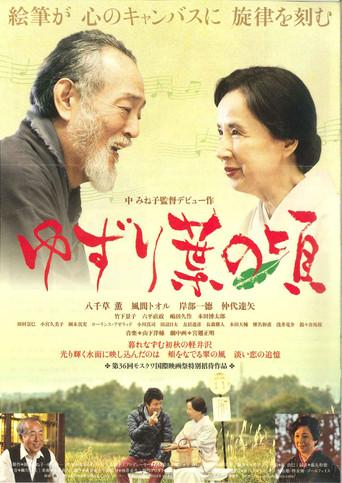 Before The Leaves Fall (2015) poster