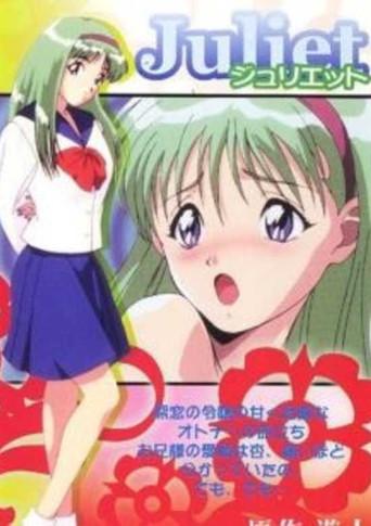 Juliet (1999) poster
