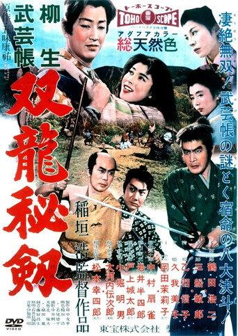 Yagyu Secret Scrolls: Ninjitsu - Part II (1958) poster