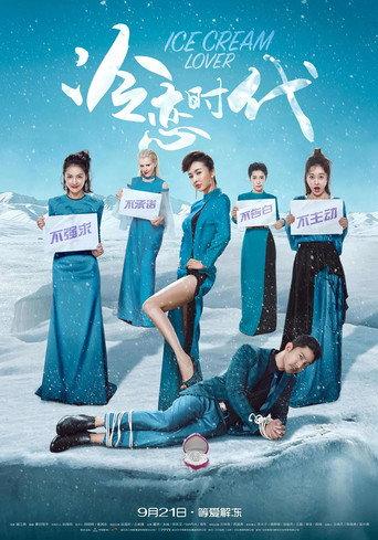Ice Cream Lover (2018) poster