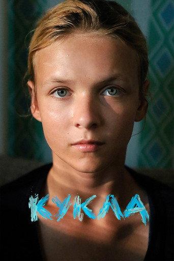 Doll (2026) poster